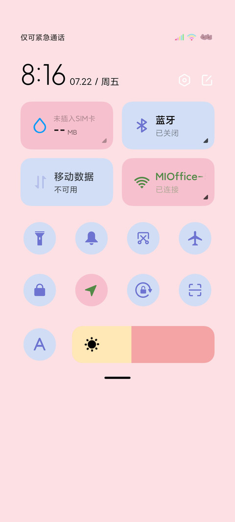 双模式偷偷喜欢你 screenshot