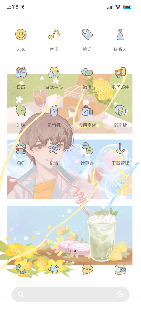 书信成鸽等风归 screenshot