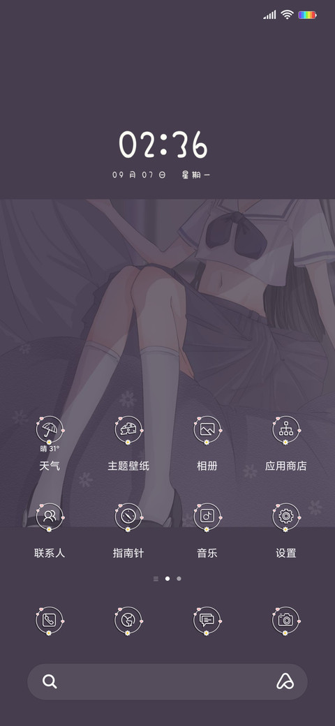 神爱世人 我只爱你 screenshot