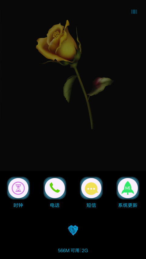 金玫瑰 screenshot