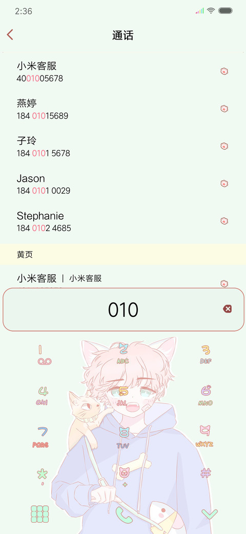 做个努力的小可爱 screenshot