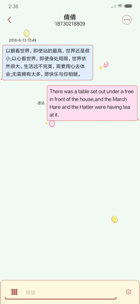 做个努力的小可爱 screenshot