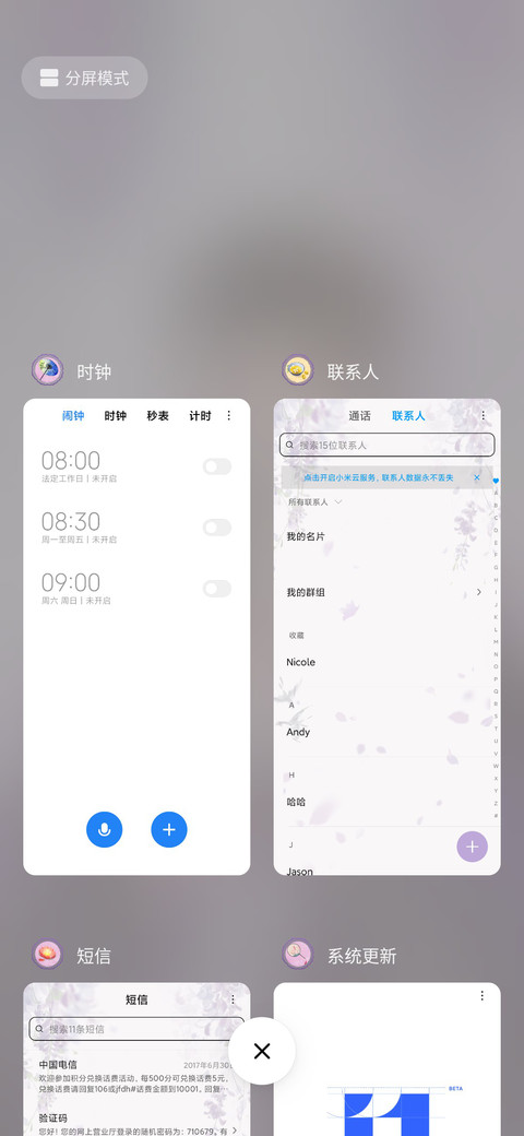 花落肩头 screenshot