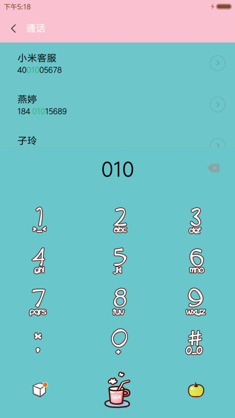 萌星球下午茶之后 screenshot