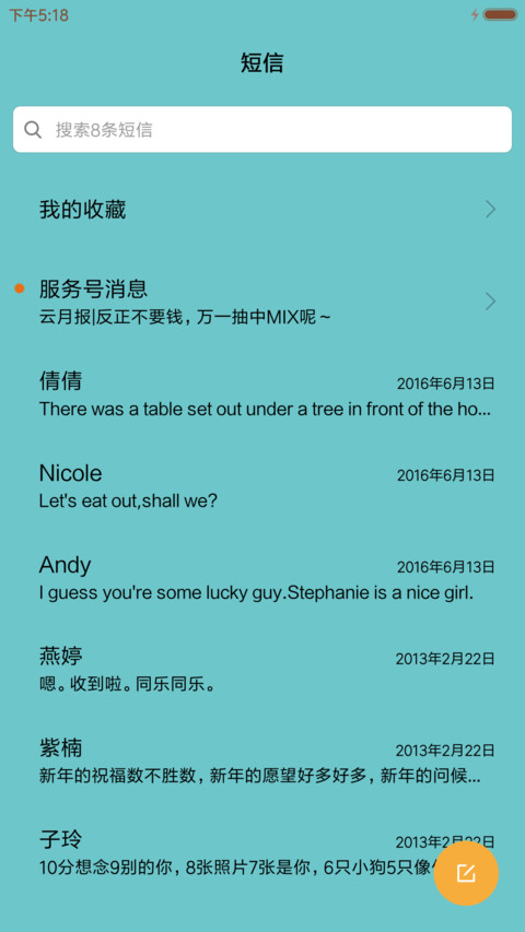 萌星球下午茶之后 screenshot