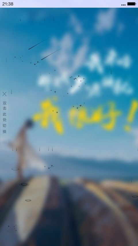 我未婚那是我不愿将就 screenshot
