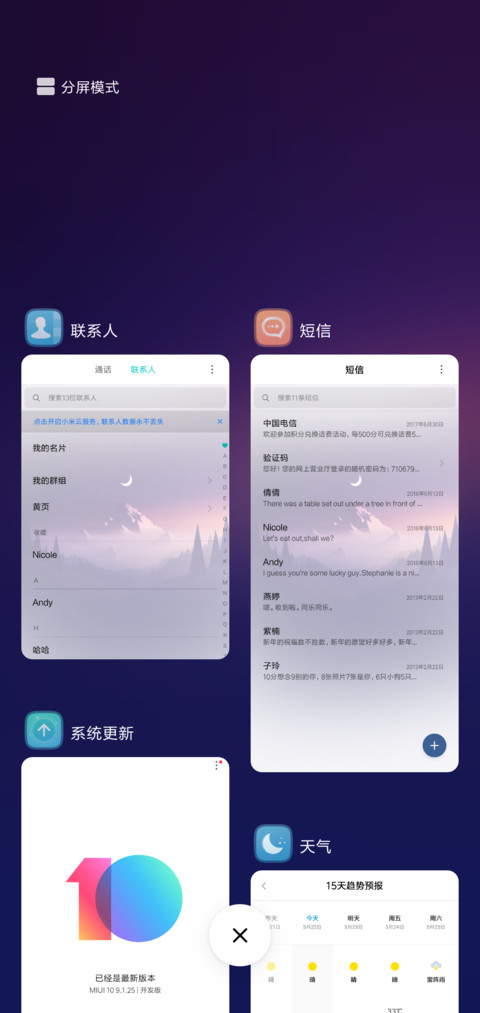 破晓 screenshot