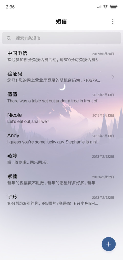 破晓 screenshot