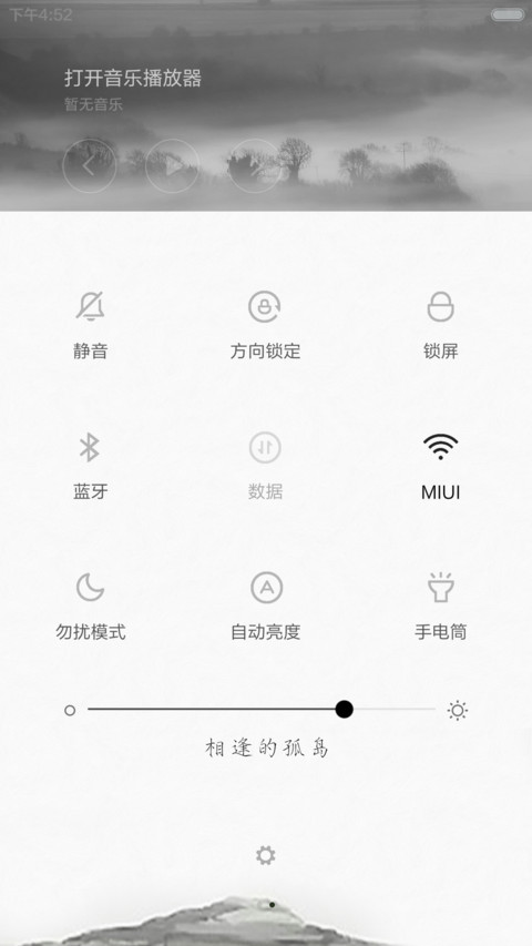 南山南 北海北 screenshot