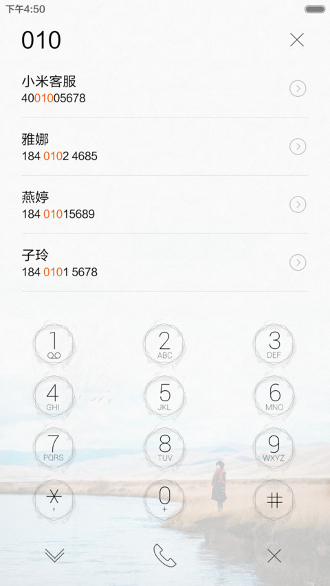南山南 北海北 screenshot