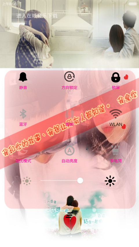 KISS封锁你(密码双锁屏） screenshot