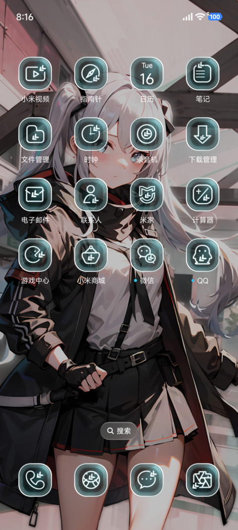 工业酷感少女 screenshot