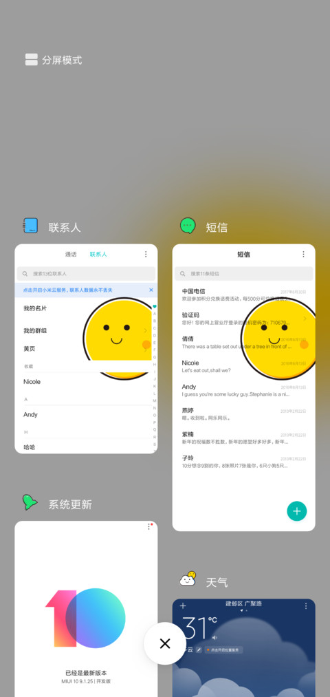 白与彩 screenshot
