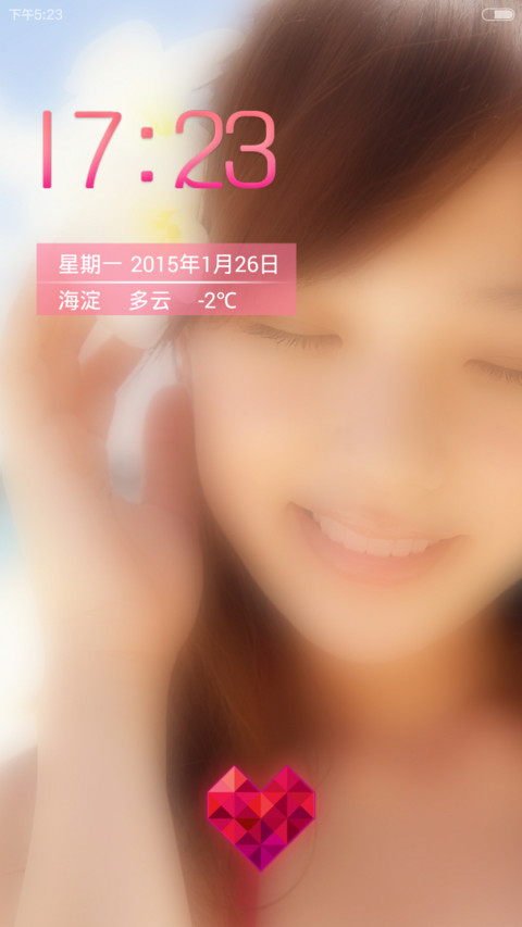 为你倾城 screenshot
