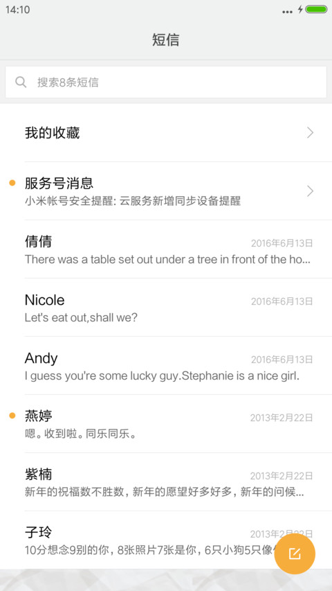 逗逗萌萌哒 screenshot