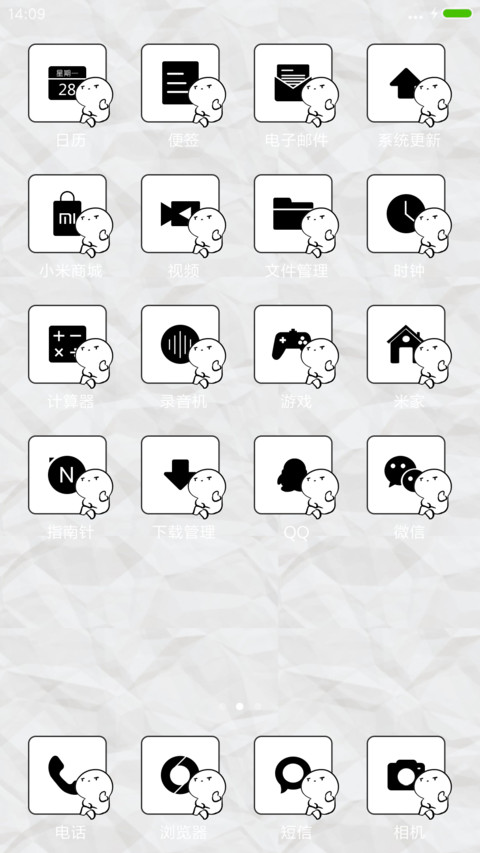 逗逗萌萌哒 screenshot