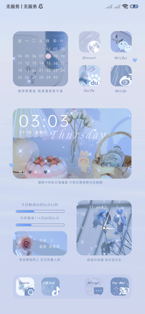 冰蓝双组件日落刹那 screenshot