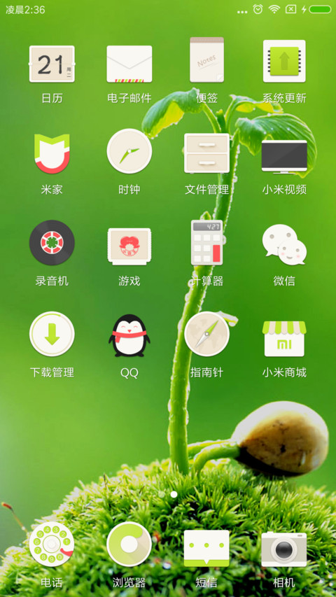 护眼 豆芽 screenshot