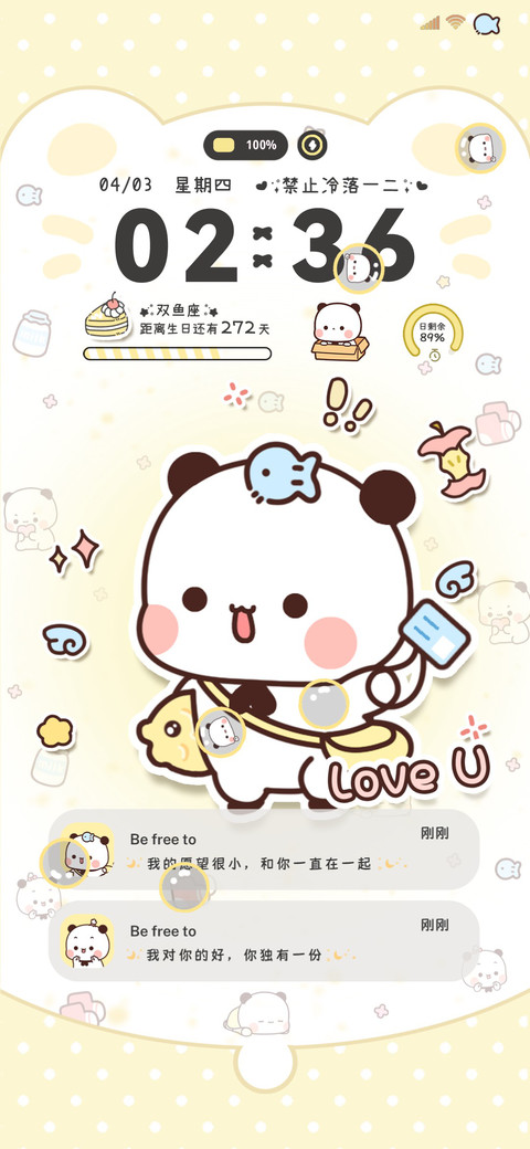 黄油一二软fufu screenshot