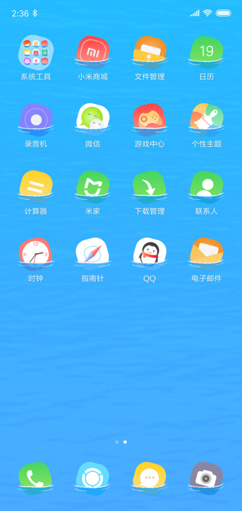 荷花 screenshot