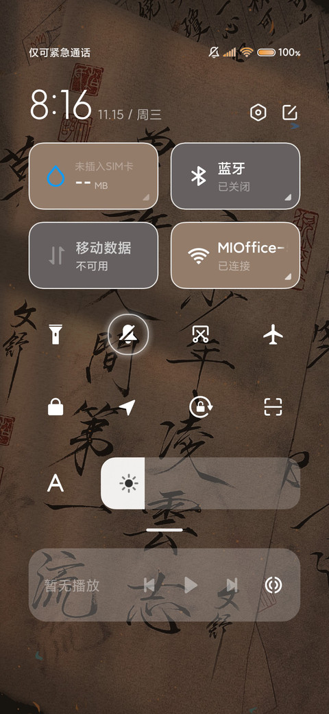 书法国风 凌云志 screenshot