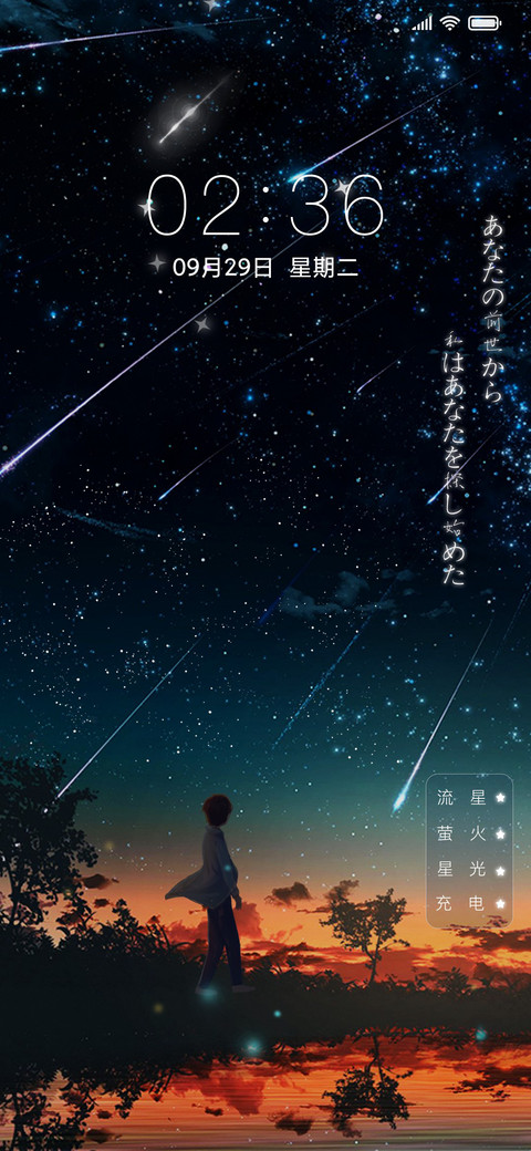 遥远星空下的对望 screenshot