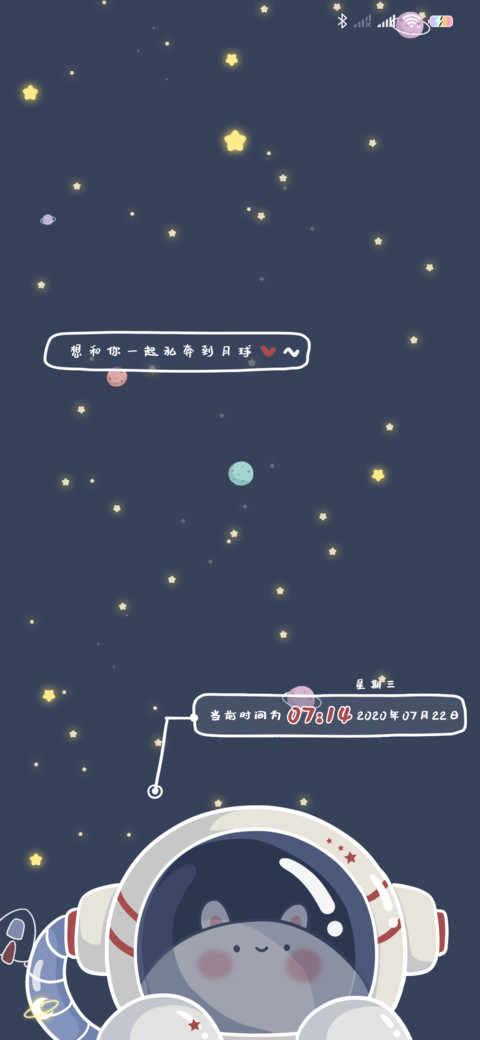 太空宝贝与你私奔 screenshot