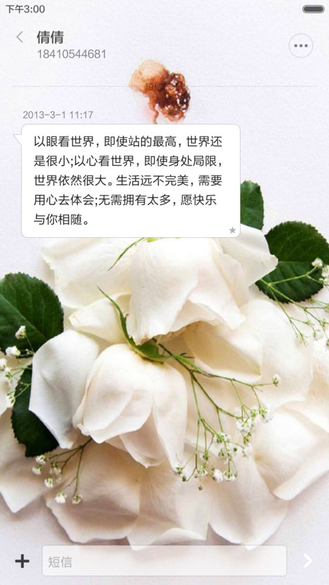 做一个明媚的女子（花瓣动态特效+双锁屏壁纸） screenshot