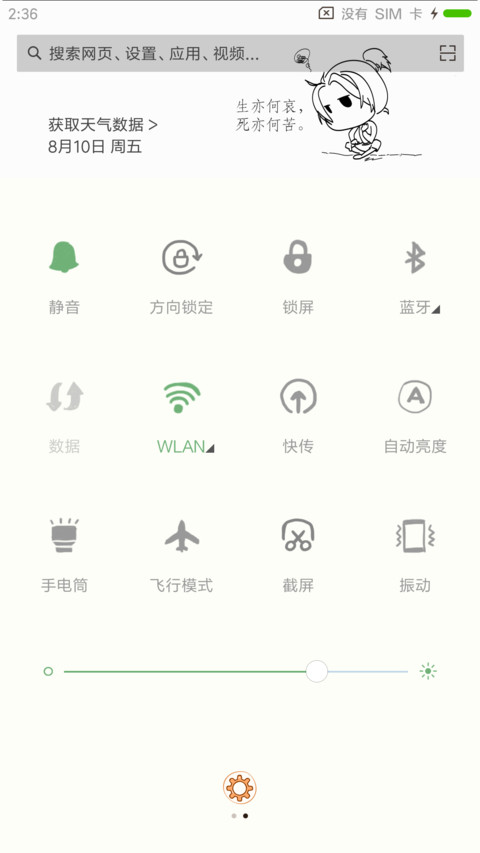至尊宝之爱你一万年 screenshot