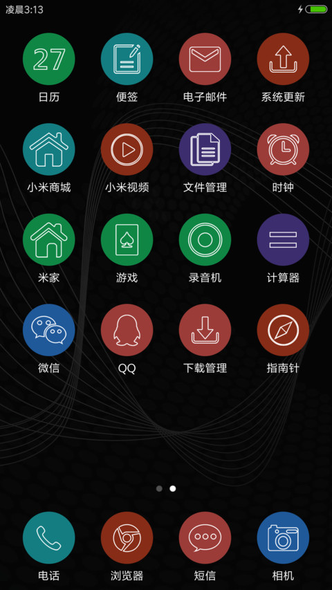 炫酷时光 screenshot
