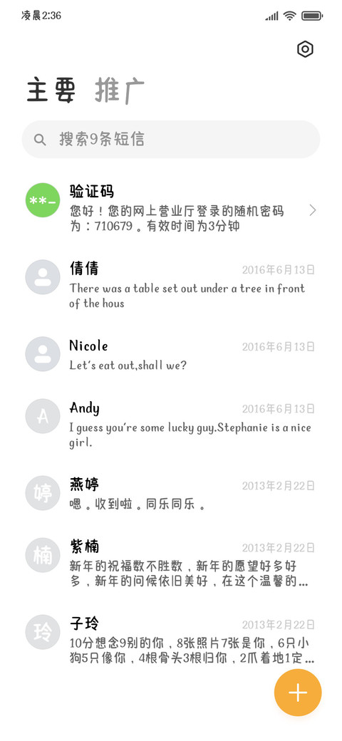 恋爱脑修狗奶酪体 screenshot