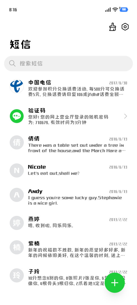 可爱的前提是被爱 screenshot