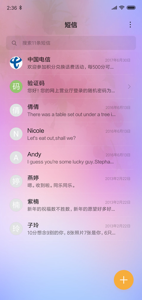 桃花朵朵开 screenshot