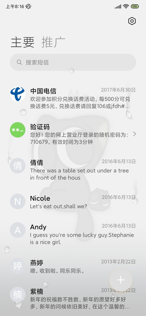 罗小黑 下雨天 screenshot