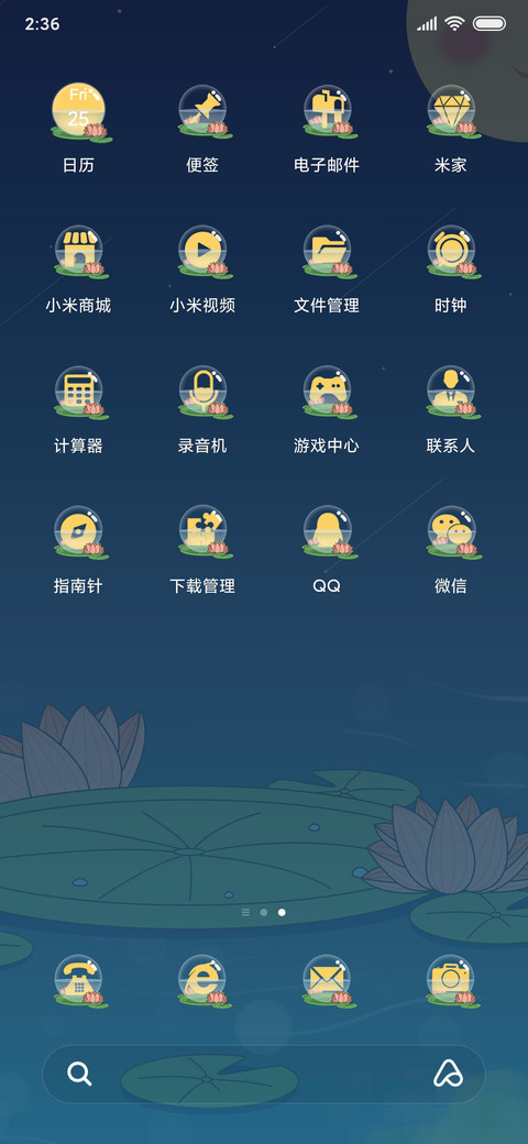 悲伤蛙之中秋玉兔 screenshot