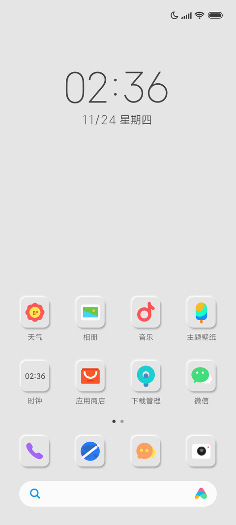 拟态 screenshot