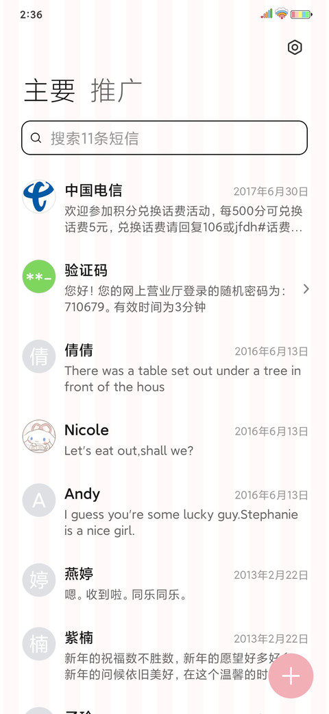 大耳狗 下午茶时光 screenshot
