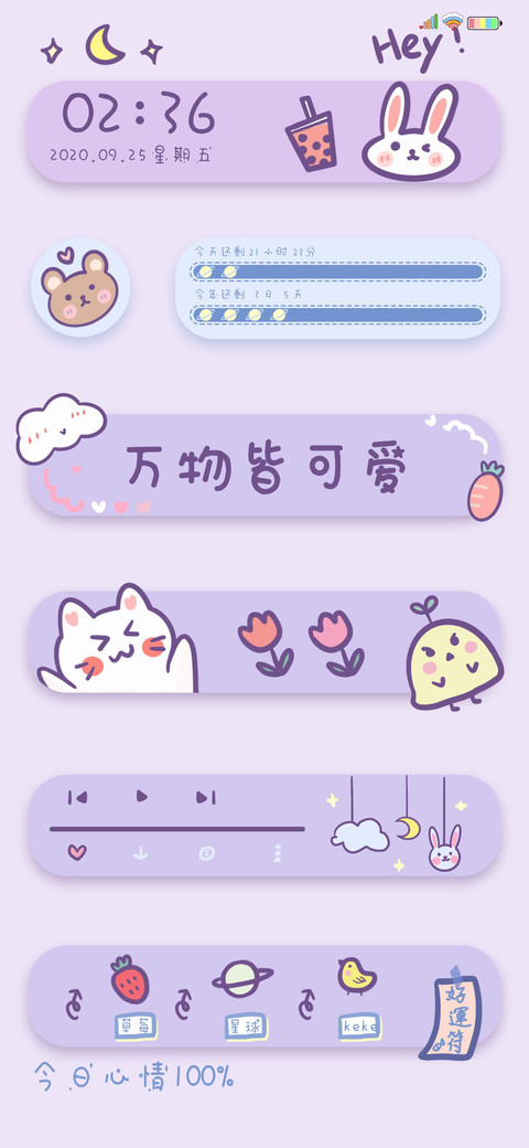 万物皆可爱 screenshot