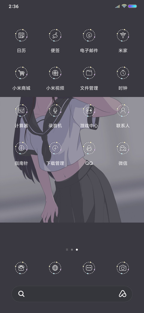 制服少女 screenshot