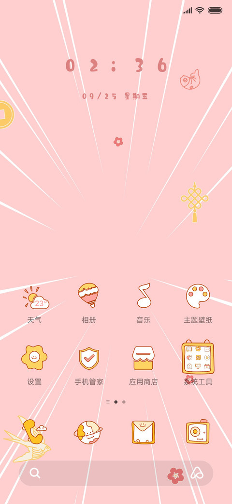 悲伤蛙之祖国生日 screenshot
