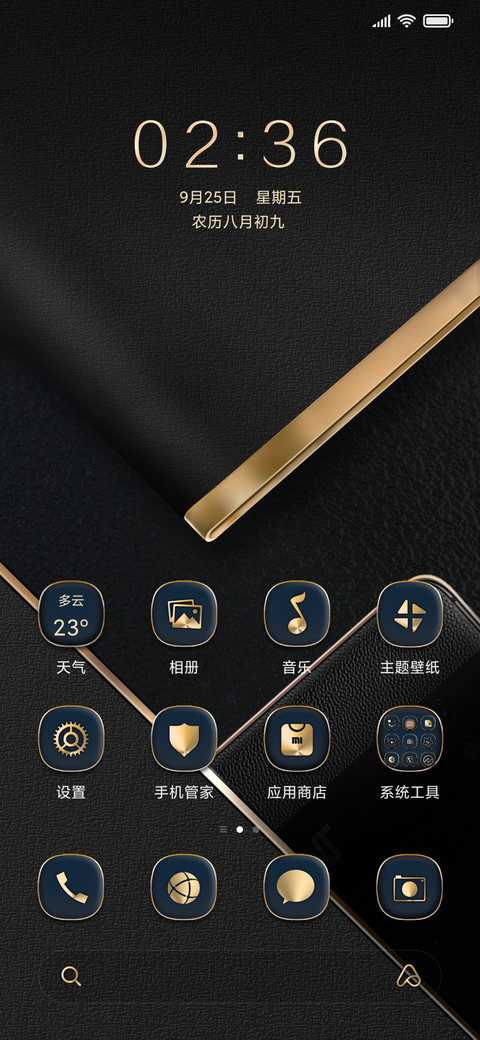 智尽不凡 screenshot