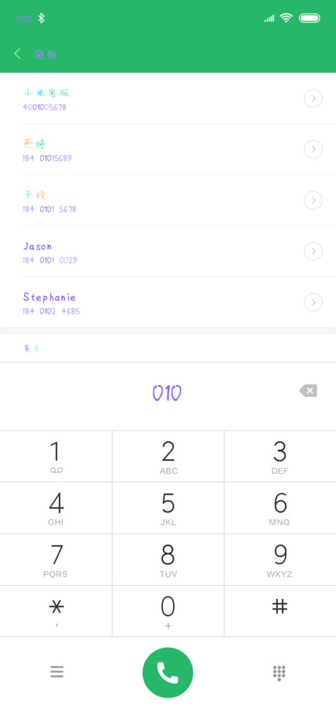 青春的心事 screenshot