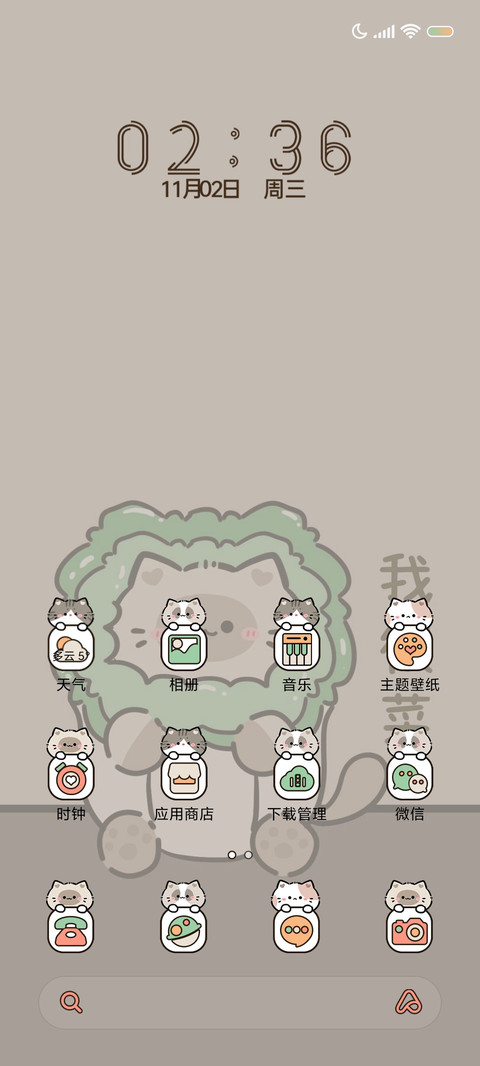 动态白菜猫 screenshot