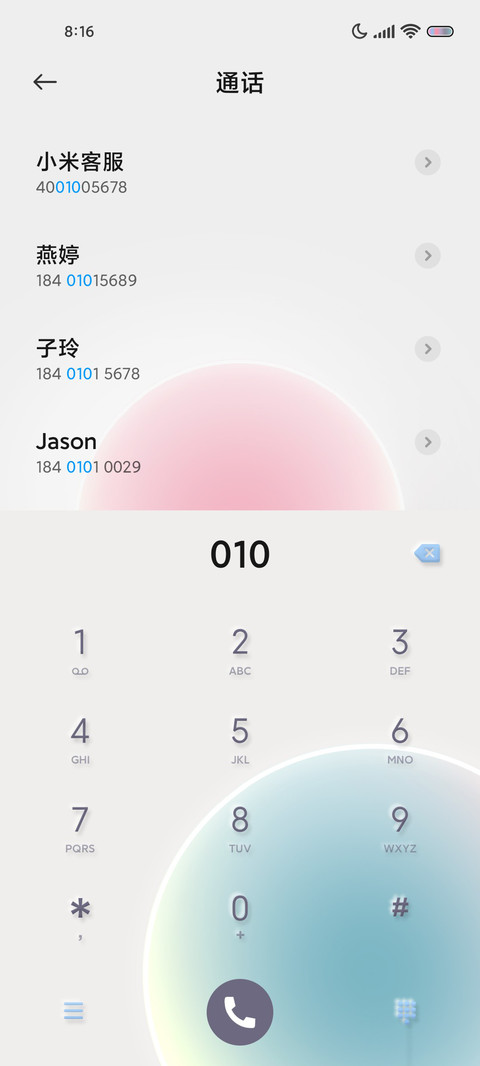 纯净发光渐变圆 screenshot