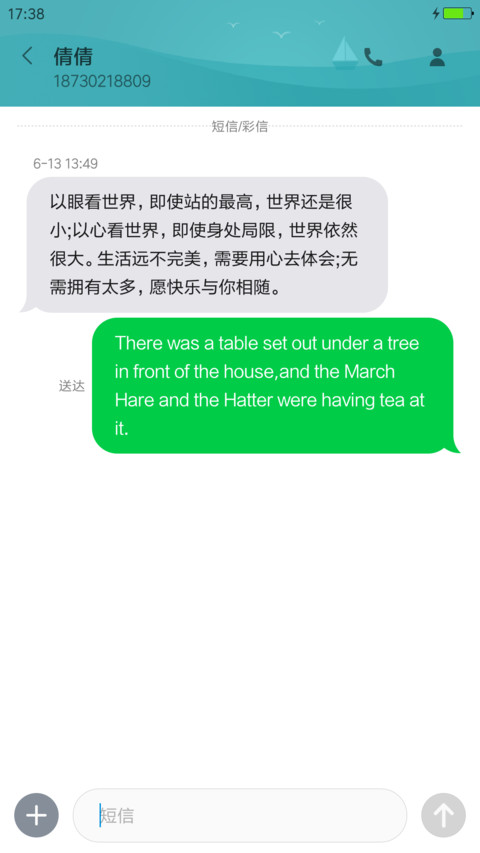 season【四季壁纸+QQ头像+个性制作】 screenshot