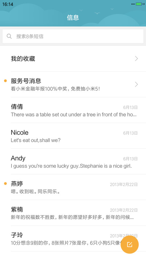iOS状态栏小图标 好评返现 screenshot
