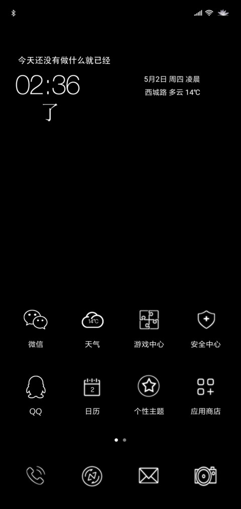 网红时钟 炫酷切换 screenshot