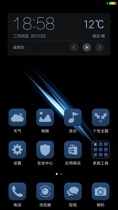 护眼夜间QQ screenshot