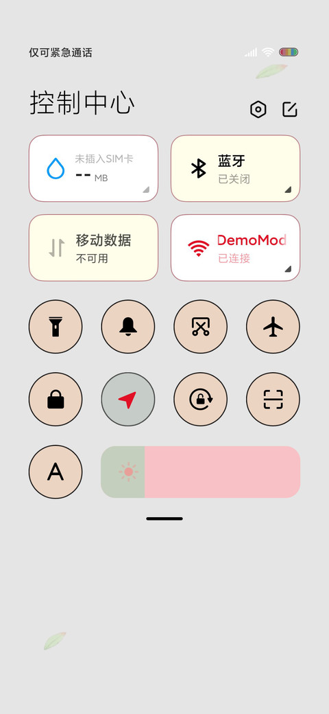 因为遇见你 screenshot