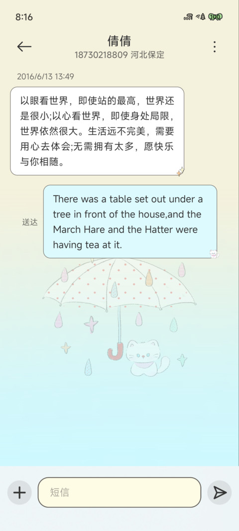 雨滴彩色世界 screenshot